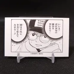 Taira Bond Me & Roboco Card From Japan Japanese Anime Manga #t260 - Image 4