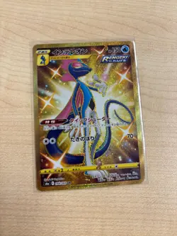 Inteleon UR 098/069 S6a Eevee Heroes - Pokemon Card Japanese - Image 1