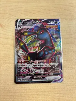 Umbreon 048/069 Pokemon Card Japanese VMAX RRR S6a Eevee Heroes - Image 1