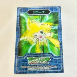 Jirachi Pokemon 3D-lenticular Changing Card Vintage Nintendo Bandai Japanese - Image 2