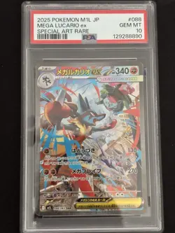 PSA10 Mega Lucario ex SAR Mega Brave Japanese Pokemon Card - Image 1