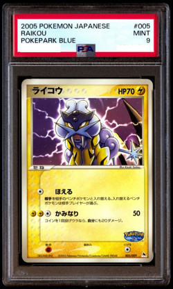 PSA 9 Mint Raikou 005/009 Pokepark Blue 2005 Japanese Pokemon Card - Image 1