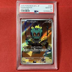 PSA10 Marshadow AR 069 063 Japanese Pokemon Card Mega Brave - Image 2