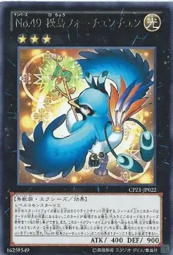 Yugioh Card CPZ1-JP022 Number 49 Fortune Tune | Rare Japanese - Image 1