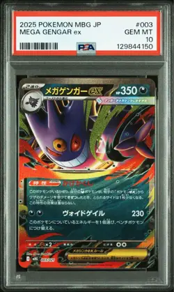 PSA10 Mega Gengar ex Starter Set Mega Japanese Pokemon Card - Image 1