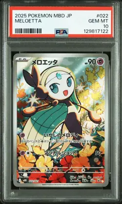 PSA10 Meloetta AR 022 021 Japanese Pokemon Card Mega Diancie ex Set - Image 1