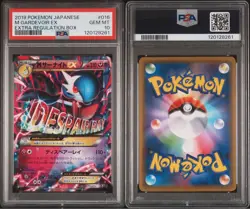 PSA10 Mega Gardevoir EX 016 048 Japanese Pokemon Card 2019 Despair Ray - Image 3
