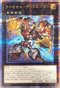 Yugioh Card DBCB-JP007 Ryzeal Detonator | Quarter Century Secret Japanese - Image 1