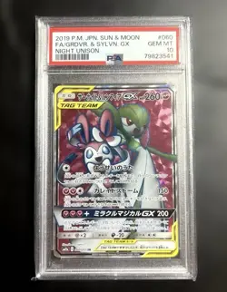 PSA10 Gardevoir Sylveon GX SR Japanese Pokemon Card Tag Team - Image 1