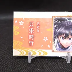 Tokiyuki Hojo The Elusive Samurai Card From Japan Japanese Anime Manga #t255 - Image 2