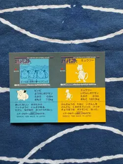 Mewtow Clefairy Pokemon Snack Sticker Vintage Nintendo Bandai Japanese 1996 - Image 2