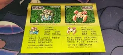 Venusaur Paras Pokemon Snack Sticker Vintage Nintendo Bandai Japanese 1996 - Image 2