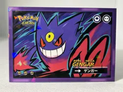 GENGAR SAFARI - POKEMON CARDS ( PSA , CGC , BGS , TAG ) - Image 1