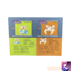 Venusaur Paras Pokemon Snack Sticker Vintage Nintendo Bandai Japanese 1996 - Image 1