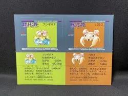 Venusaur Paras Pokemon Snack Sticker Vintage Nintendo Bandai Japanese 1996 - Image 2