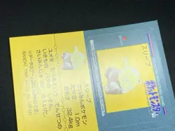 Drowzee Cloyster Pokemon Snack Sticker Vintage Nintendo Bandai Japanese 1996 - Image 4