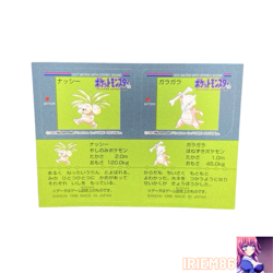 Marowak Exeggutor Pokemon Snack Sticker Vintage Nintendo Bandai Japanese 1996 - Image 1