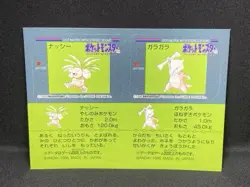Marowak Exeggutor Pokemon Snack Sticker Vintage Nintendo Bandai Japanese 1996 - Image 2