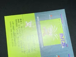 Marowak Exeggutor Pokemon Snack Sticker Vintage Nintendo Bandai Japanese 1996 - Image 4
