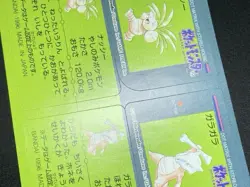 Marowak Exeggutor Pokemon Snack Sticker Vintage Nintendo Bandai Japanese 1996 - Image 5