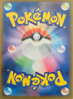 Carte Pokemon m1S 065/063 Ninjask AR Mega Symphonia - Image 2