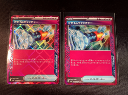x2 Prime Catcher 148/187 Ace Spec Pokemon TCG 2024 Terastal Festival Japanese NM - Image 1