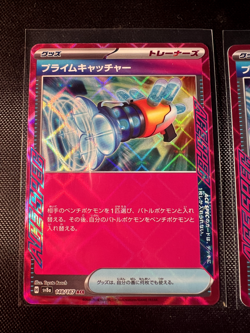 x2 Prime Catcher 148/187 Ace Spec Pokemon TCG 2024 Terastal Festival Japanese NM - Image 2