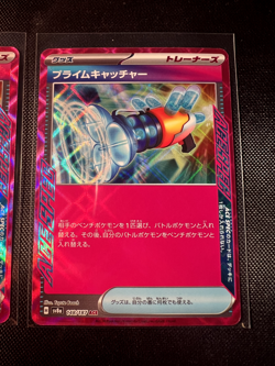 x2 Prime Catcher 148/187 Ace Spec Pokemon TCG 2024 Terastal Festival Japanese NM - Image 3