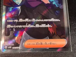 Pokemon TCG Morty's Conviction 092/071 Japanese Wild Force sv5K SR Holofoil NM - Image 2