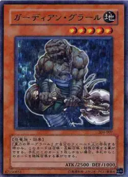 Yugioh Card 304-007 Guardian Grarl | Parallel Japanese - Image 1