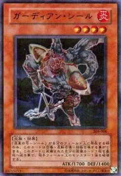 Yugioh Card 304-006 Guardian Ceal | Ultra Japanese - Image 1