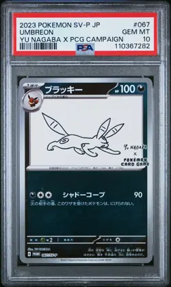 2023 POKEMON JAPANESE SV-P PROMO YU NAGABA X POKEMON CARD #067 UMBREON PSA 10 - Image 1