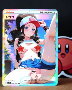 Pokemon VERY sexy Card - Hilda (Pokegirl) Spread Foil - Fan card ʘʘ waifu - Image 1