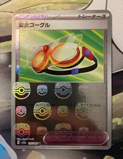 Protective Goggles 157/165 (Master Ball Pattern) SV2a: Pokemon Card 151 Japanese - Image 1