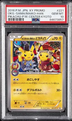 2016 POKEMON JPN XY PROMO #221 MAIKO-HAN PIKACHU/OKUGE-SAMA PIKACHU PSA 10 - Image 1