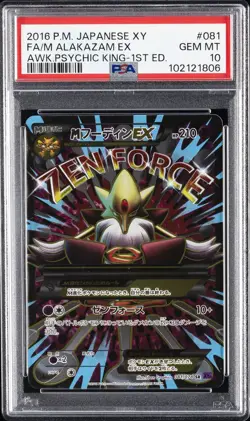 2016 POKEMON JPN XY AWAKENING PSYCHIC KING 1ST ED FULL ART/M ALAKAZAM EX PSA 10 - Image 1