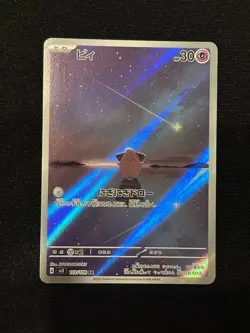 Pokemon TCG Cleffa AR 113/108 SV3 Ruler of the Black Flame Japanese - Image 1