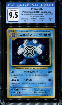 Poliwrath - 025/087 - CGC 9.5 Gem Mint - CP6 - Japanese - Pokemon - 36090 - Image 1