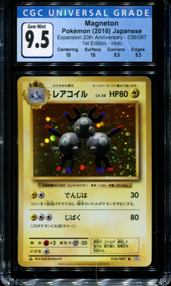 Magneton - 036/087 - CGC 9.5 Gem Mint - CP6 - Japanese - Pokemon - 36109 - Image 1