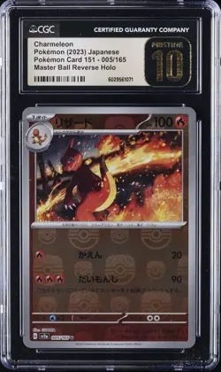 2023 POKEMON JPN #005/165 CHARMELEON CGC 10 PRISTINE - Image 1