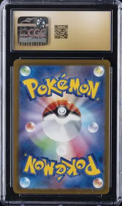2023 POKEMON JPN #005/165 CHARMELEON CGC 10 PRISTINE - Image 2