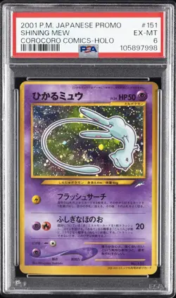 2001 POKEMON JPN PROMO COROCORO COMICS FOIL #151 SHINING MEW PSA 6 - Image 1