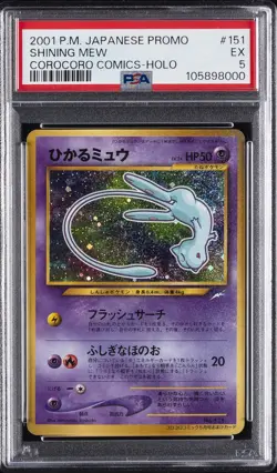 2001 POKEMON JPN PROMO COROCORO COMICS FOIL #151 SHINING MEW PSA 5 - Image 1