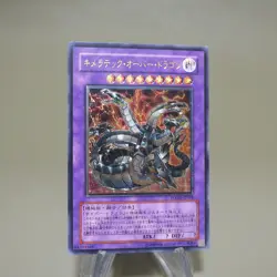 Yu-Gi-Oh yugioh Chimeratech Overdragon POTD-JP034 Ultimate NM-EX Japanese k706 - Image 2