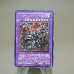 Yu-Gi-Oh yugioh Chimeratech Overdragon POTD-JP034 Ultimate NM-EX Japanese k706 - Image 3