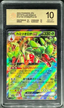 2024 Pokemon Cards JPN. Hydrapple EX H SV7 012/102 RR PCG 10 (SAME AS PSA 10) - Image 1