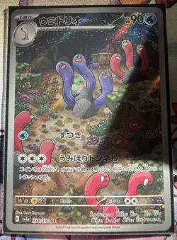 Wugtrio 338/190 AR SV4a Shiny Treasures EX Japanese Pokemon Card (US SELLER) - Image 1