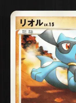 Riolu 005/013 Unlimited LP Dialga Half Deck Japanese Pokemon Card TCG - Image 4