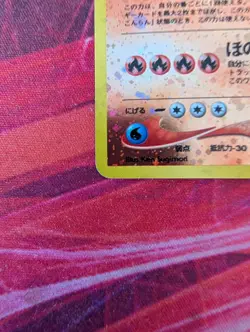 Charizard No.006 Neo 2 Reverse Foil Promo Pokemon Card Japanese Nintendo - Image 2