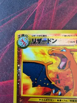 Charizard No.006 Neo 2 Reverse Foil Promo Pokemon Card Japanese Nintendo - Image 5